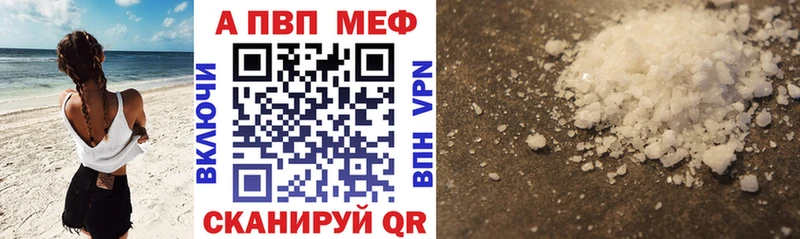 Купить A-PVP  COCAIN  АМФ  Конопля  Меф мяу мяу  Комсомольск
