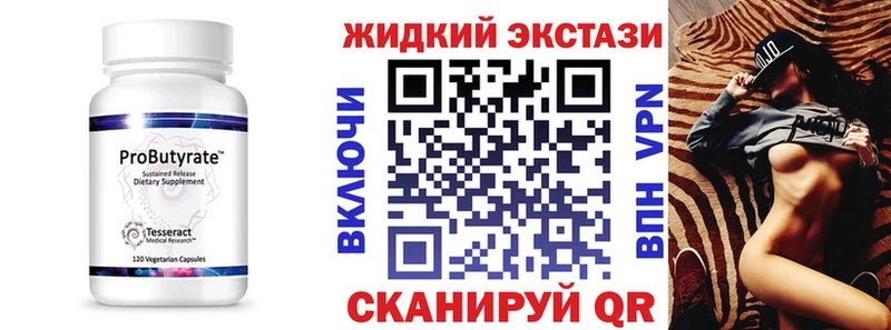 БУТИРАТ Butirat  Купить  Комсомольск 