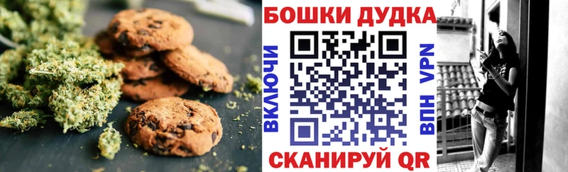 Canna-Cookies конопля Купить где Комсомольск