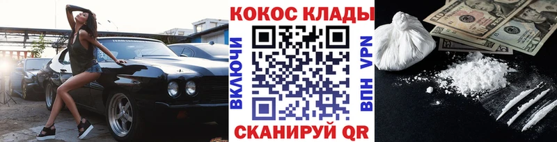 Купить закладки  Комсомольск  COCAIN Колумбийский 