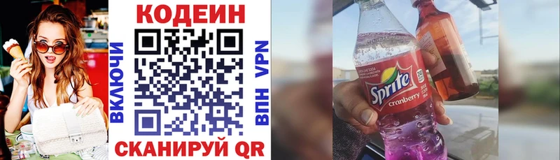 Codein Purple Drank Комсомольск