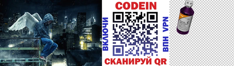 Купить закладки Комсомольск Кодеиновый сироп Lean Purple Drank