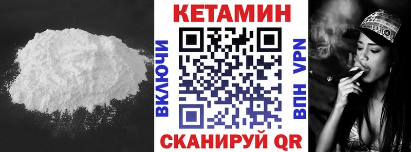 Кетамин ketamine  Купить где  Комсомольск 