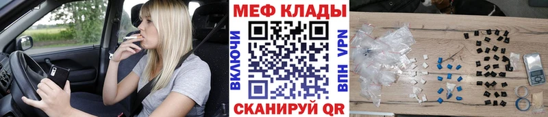 МЯУ-МЯУ мяу мяу  Купить закладки  Комсомольск 
