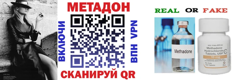Метадон methadone  Купить где  Комсомольск 