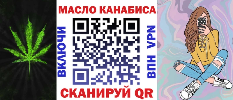 Купить  Комсомольск  ТГК вейп 
